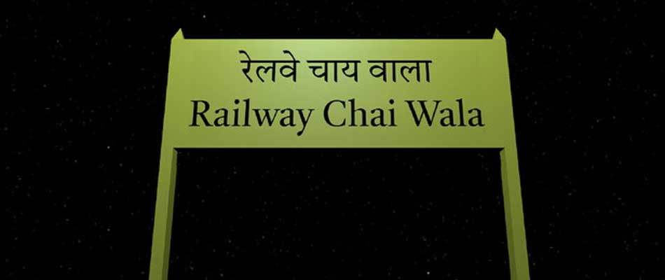 Railway Chai Wala Railway Chai Wala img